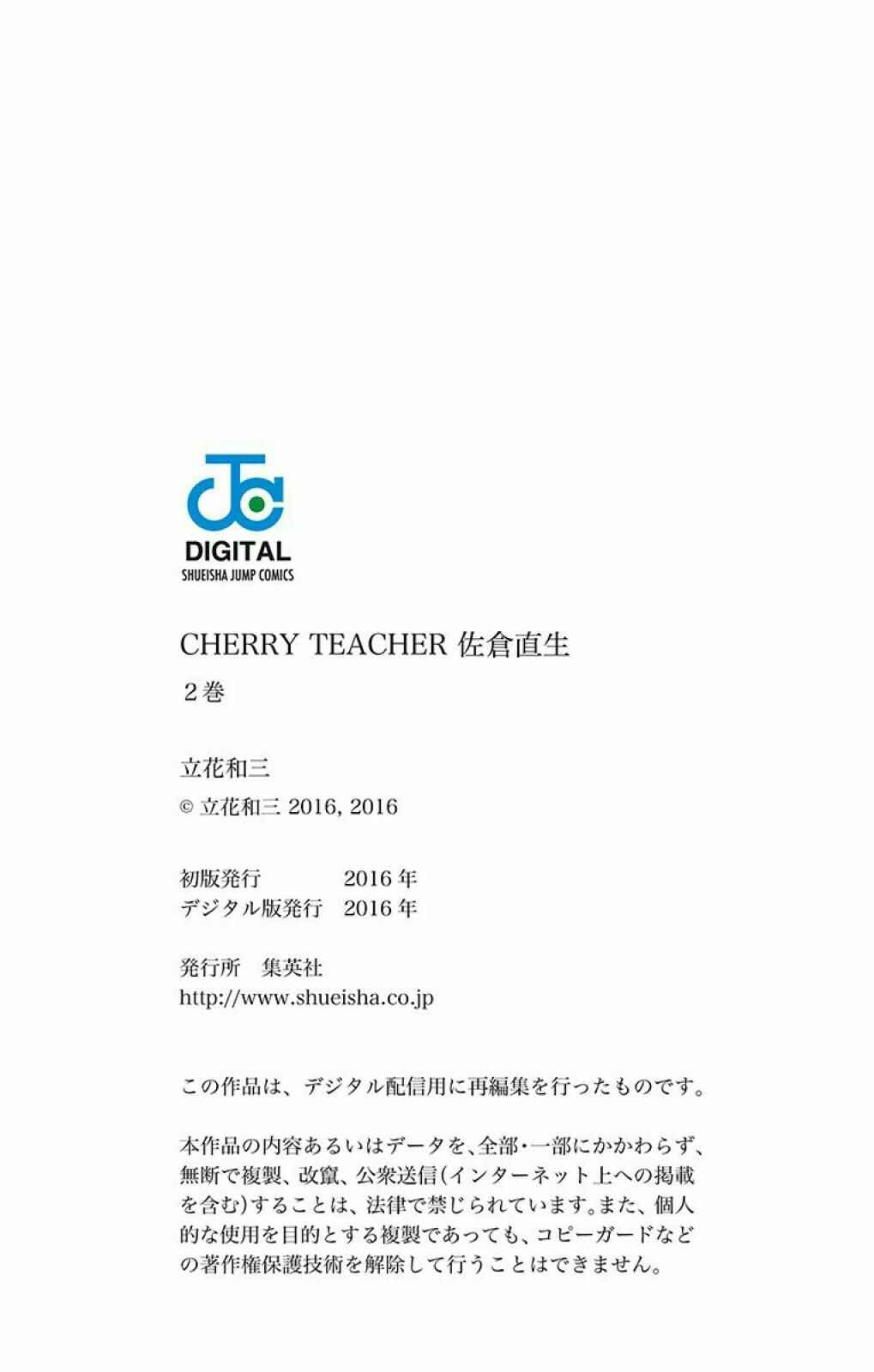 Page 14 Chapter 26 Cherry Teacher Sakura Naoki