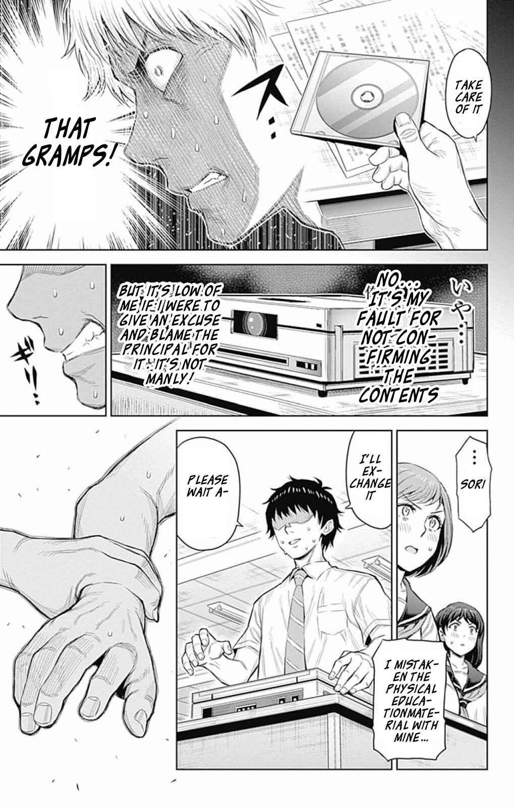 Page 6 Chapter 26 Cherry Teacher Sakura Naoki