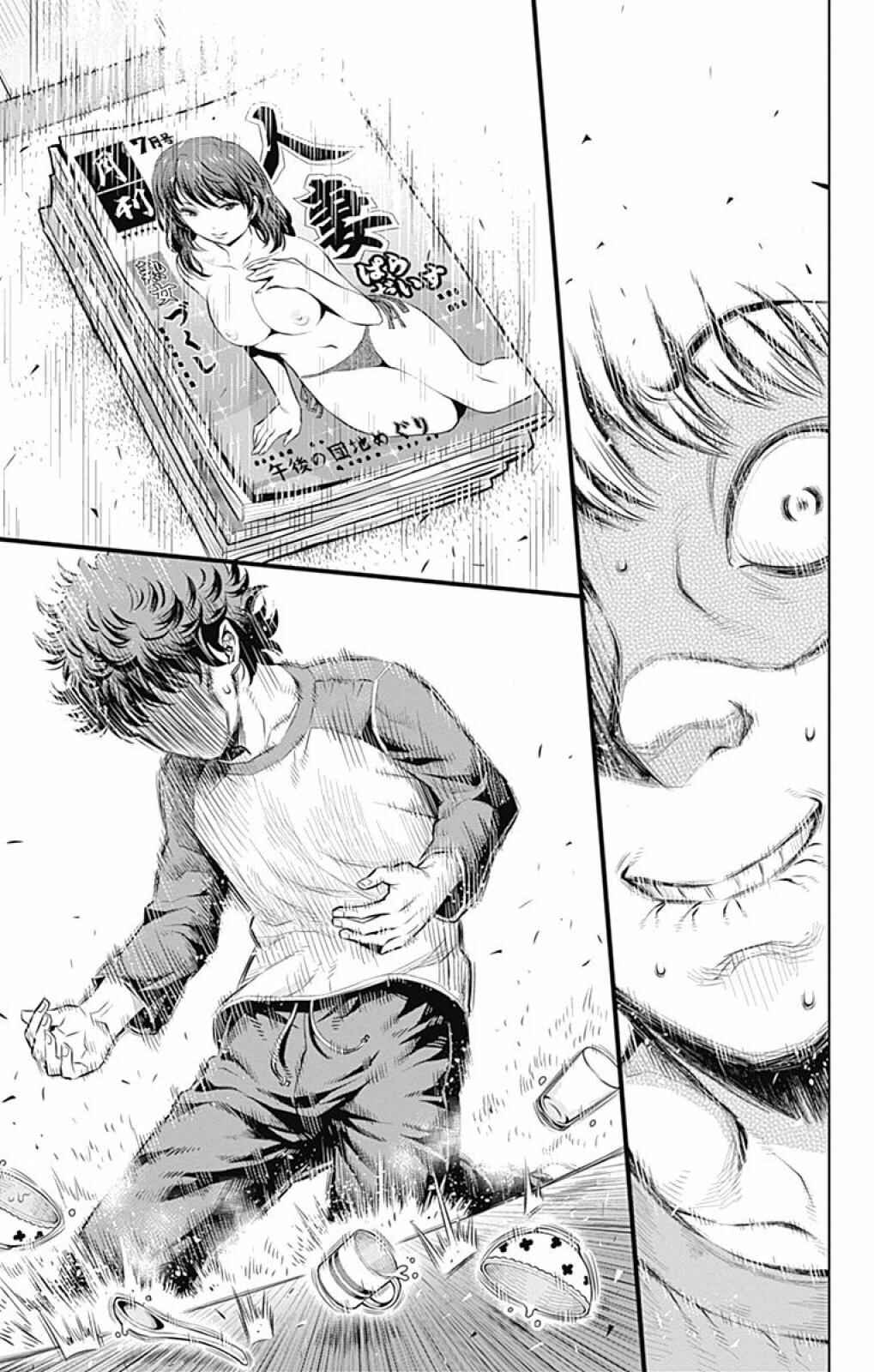Page 15 Chapter 15 Cherry Teacher Sakura Naoki