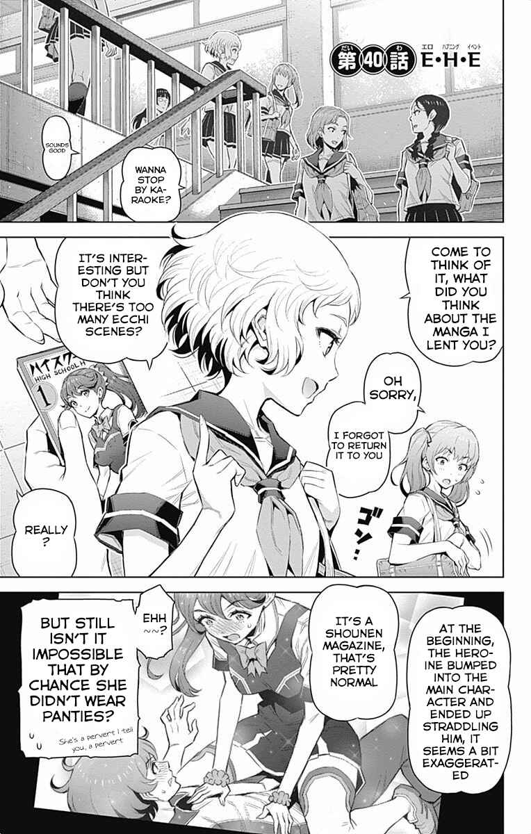 Page 1 Chapter 40 Cherry Teacher Sakura Naoki