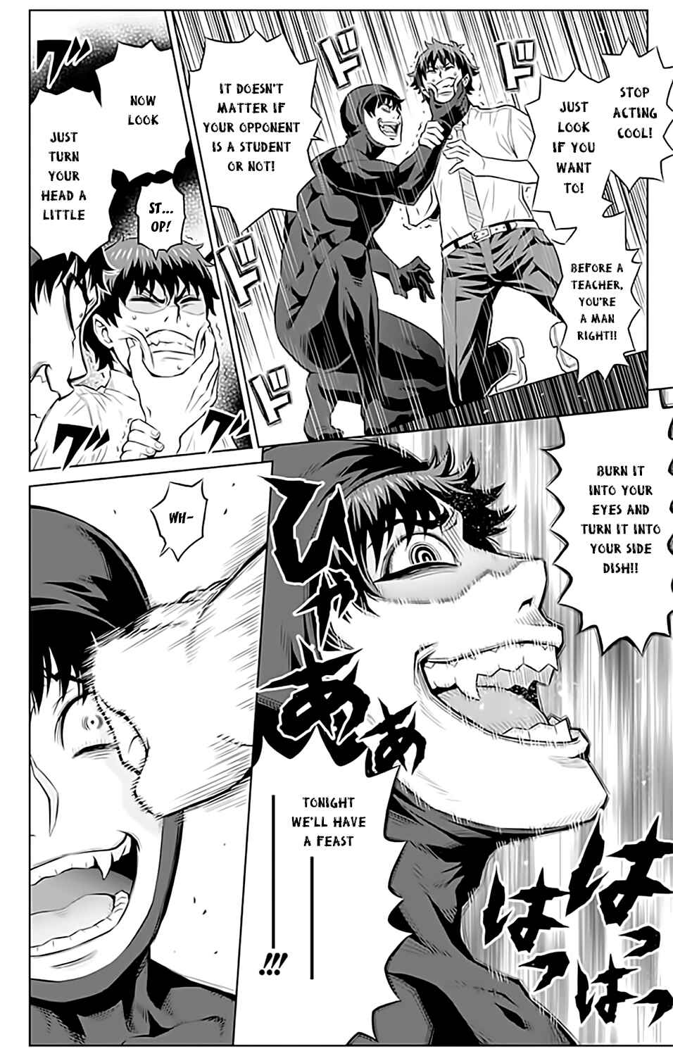 Page 11 Chapter 8 Cherry Teacher Sakura Naoki