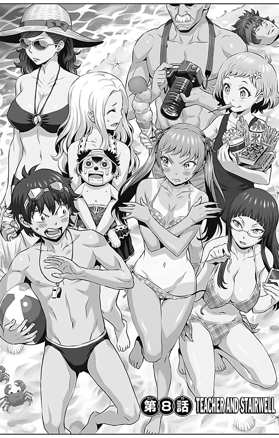 Page 2 Chapter 8 Cherry Teacher Sakura Naoki