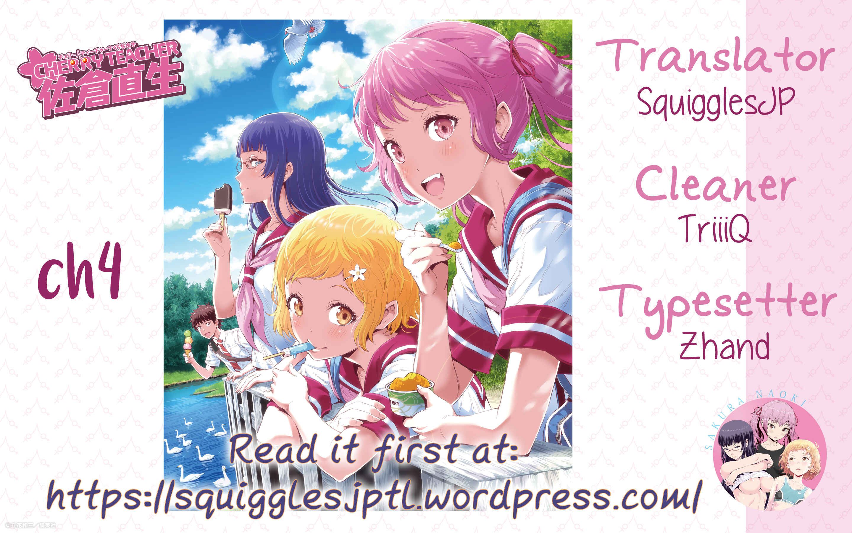 Page 1 Chapter 4 Cherry Teacher Sakura Naoki