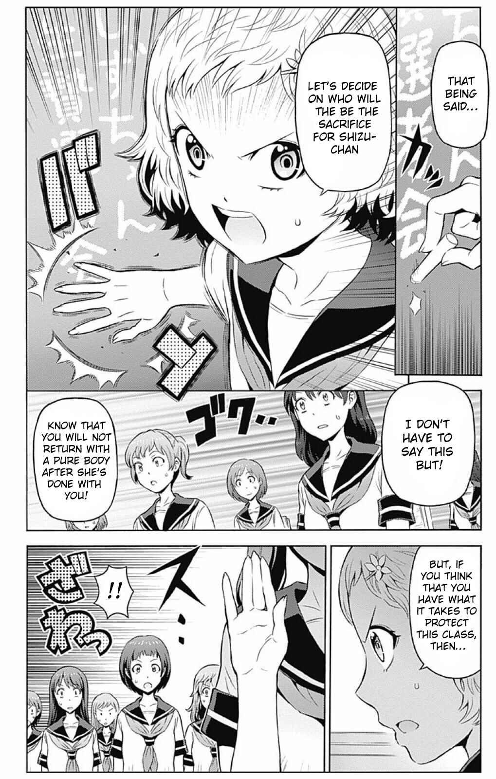 Page 11 Chapter 4 Cherry Teacher Sakura Naoki