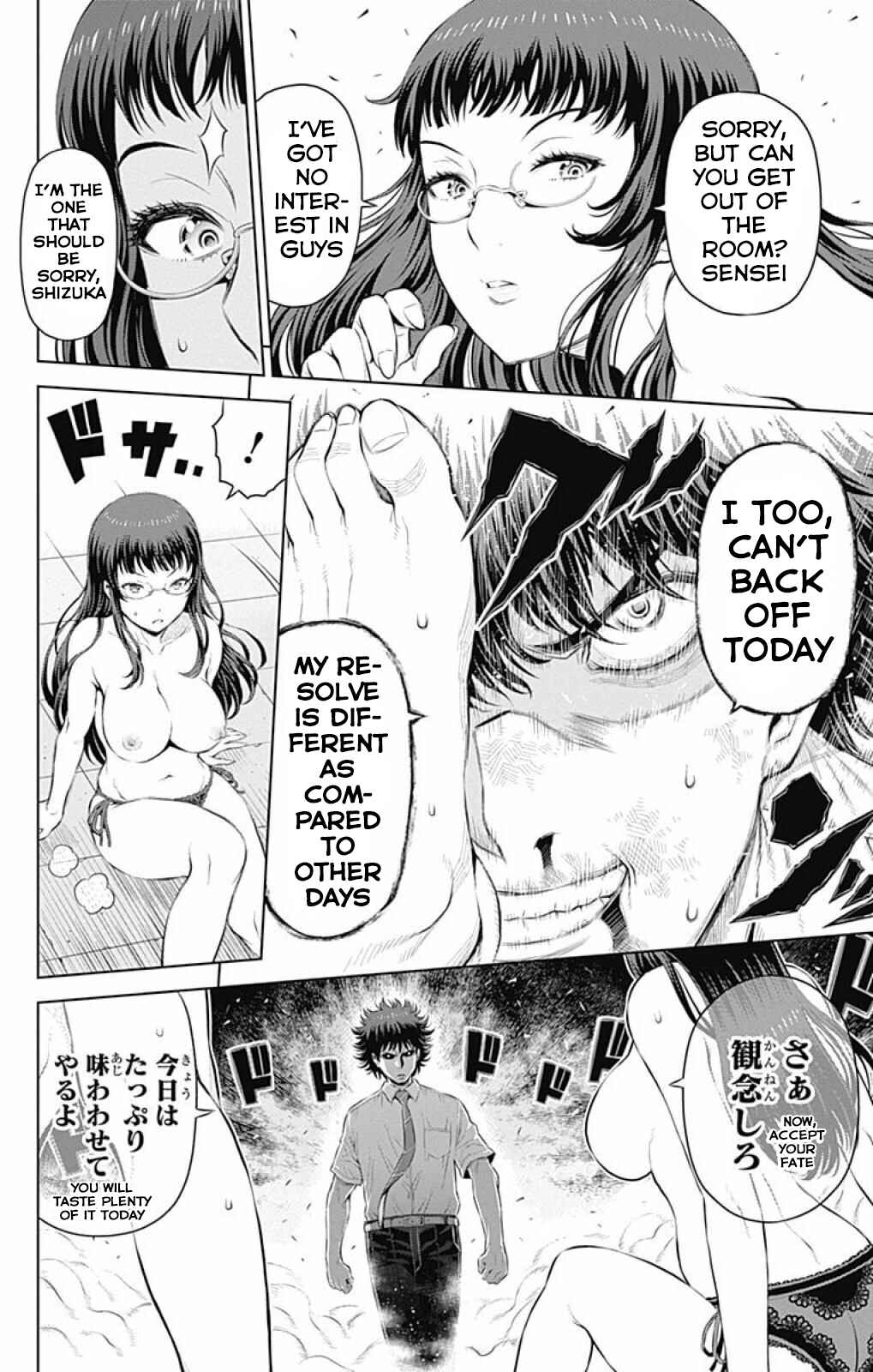 Page 10 Chapter 16 Cherry Teacher Sakura Naoki