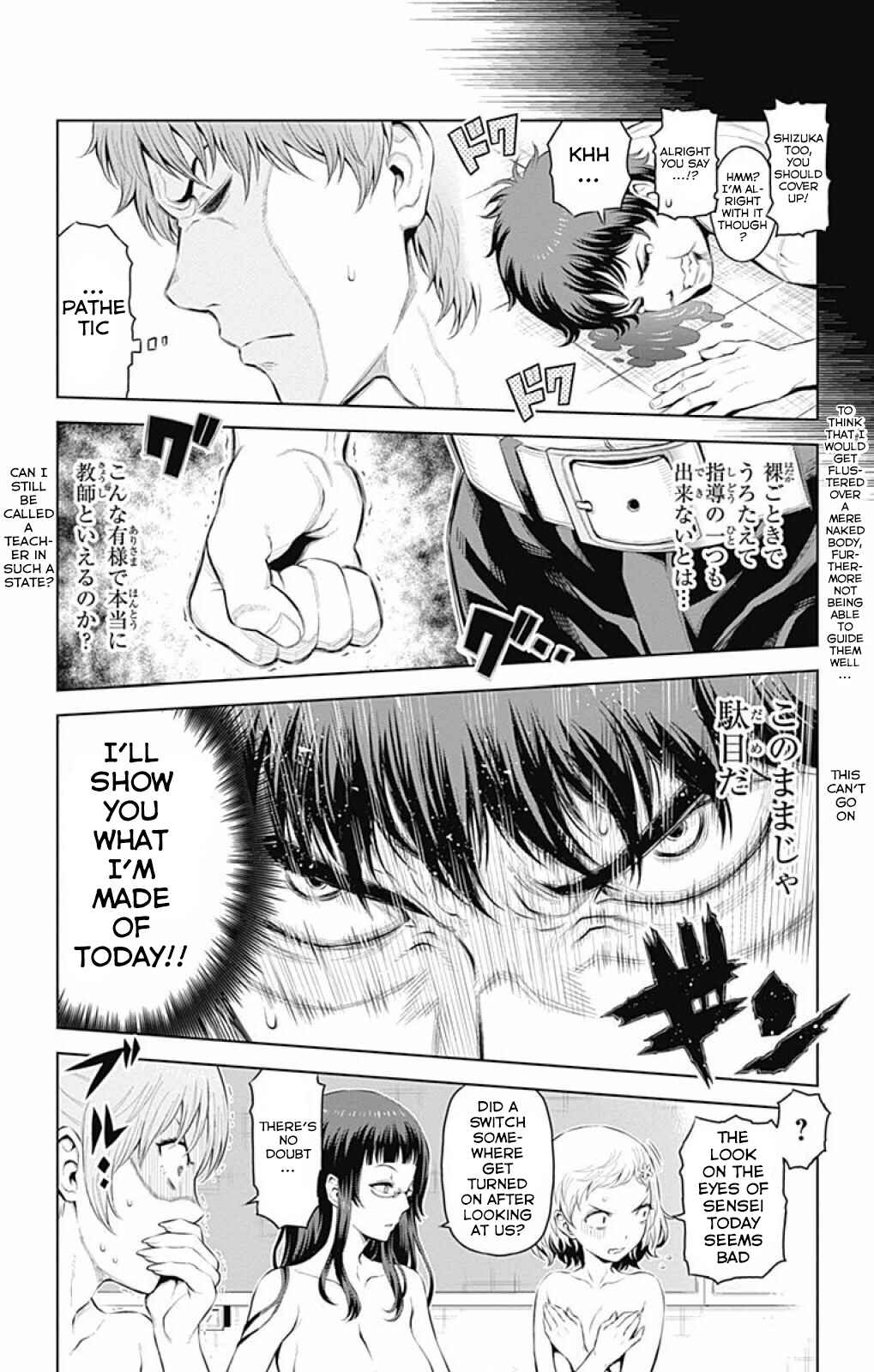 Page 7 Chapter 16 Cherry Teacher Sakura Naoki