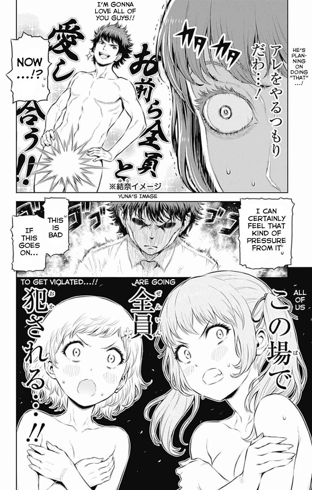 Page 8 Chapter 16 Cherry Teacher Sakura Naoki