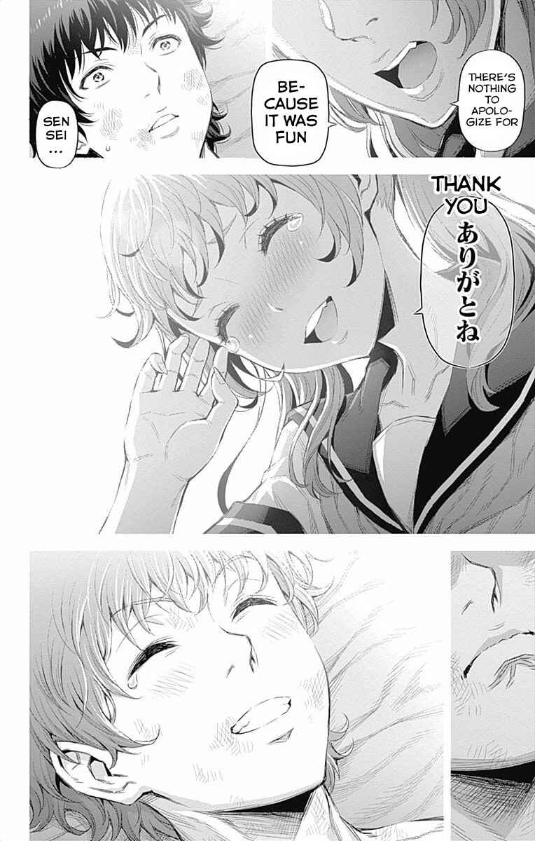 Page 16 Chapter 42 Cherry Teacher Sakura Naoki