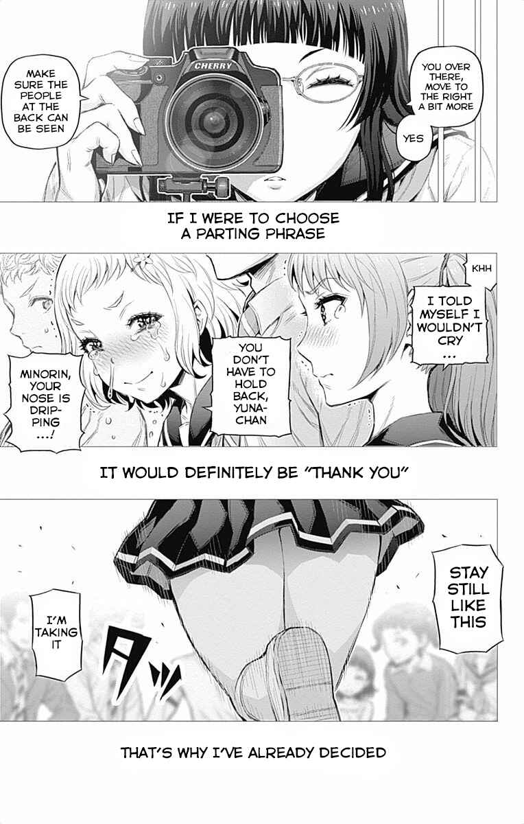 Page 17 Chapter 42 Cherry Teacher Sakura Naoki