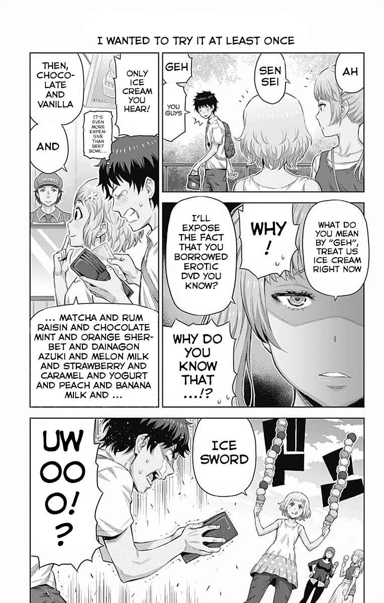 Page 5 Chapter 35.5 Cherry Teacher Sakura Naoki