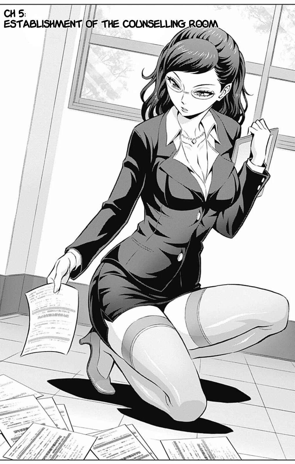 Page 5 Chapter 5 Cherry Teacher Sakura Naoki