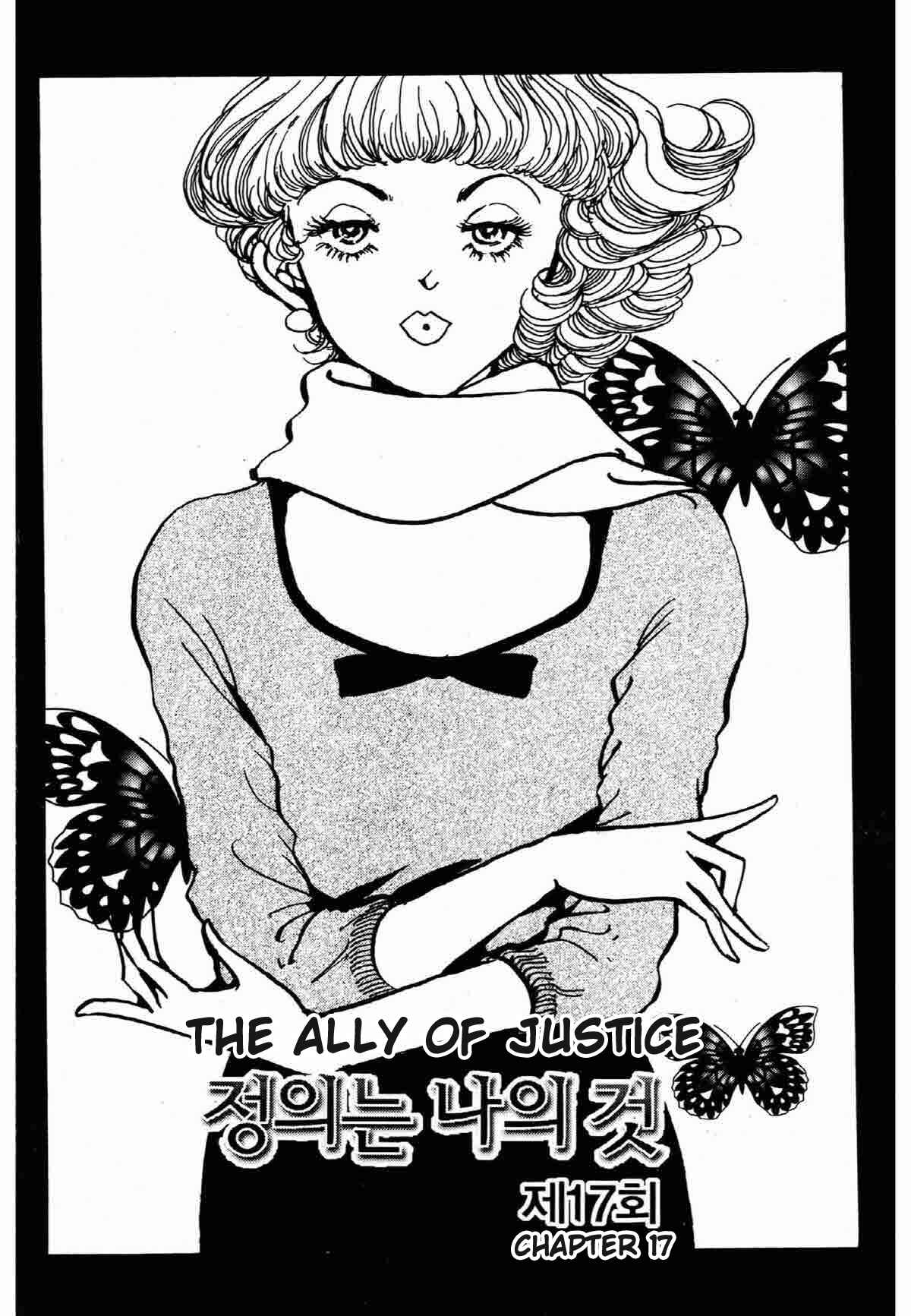 Page 1 Chapter 17 Ally of Justice