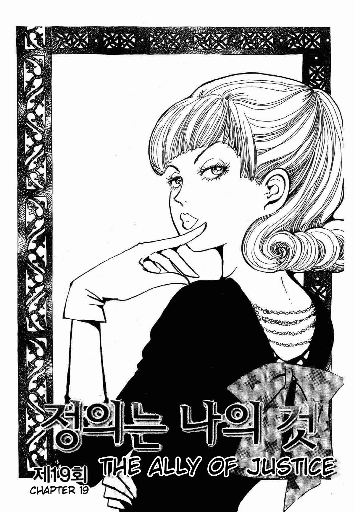 Page 2 Chapter 19 Ally of Justice