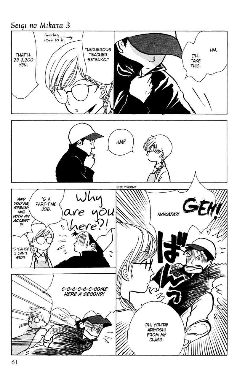 Page 15 Chapter 12 Ally of Justice