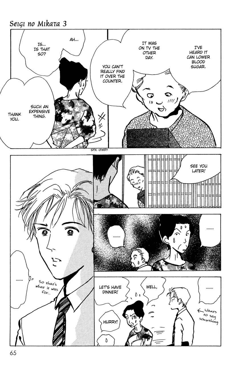 Page 19 Chapter 12 Ally of Justice