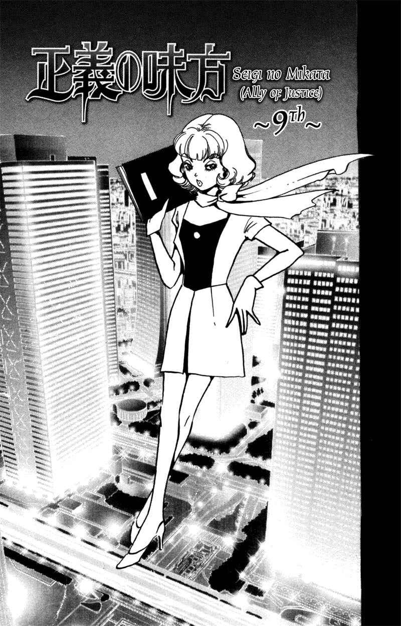 Page 4 Chapter 9 Ally of Justice
