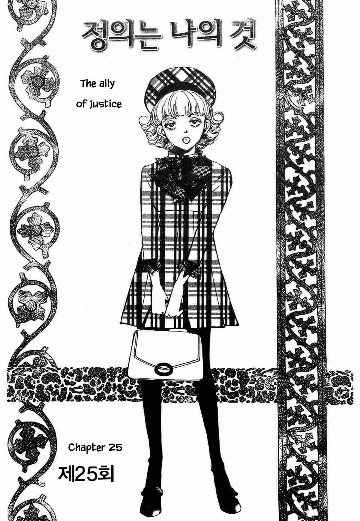 Page 1 Chapter 25 Ally of Justice