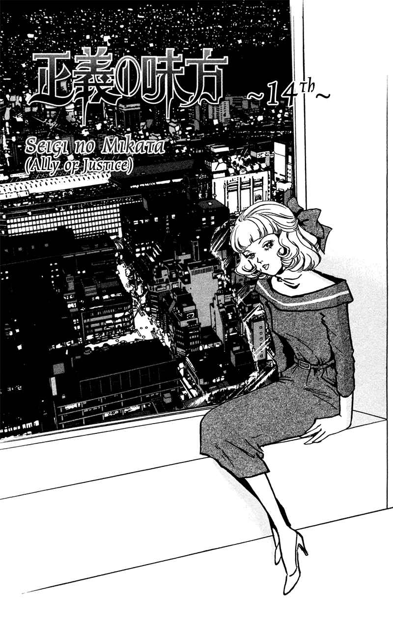 Page 2 Chapter 14 Ally of Justice
