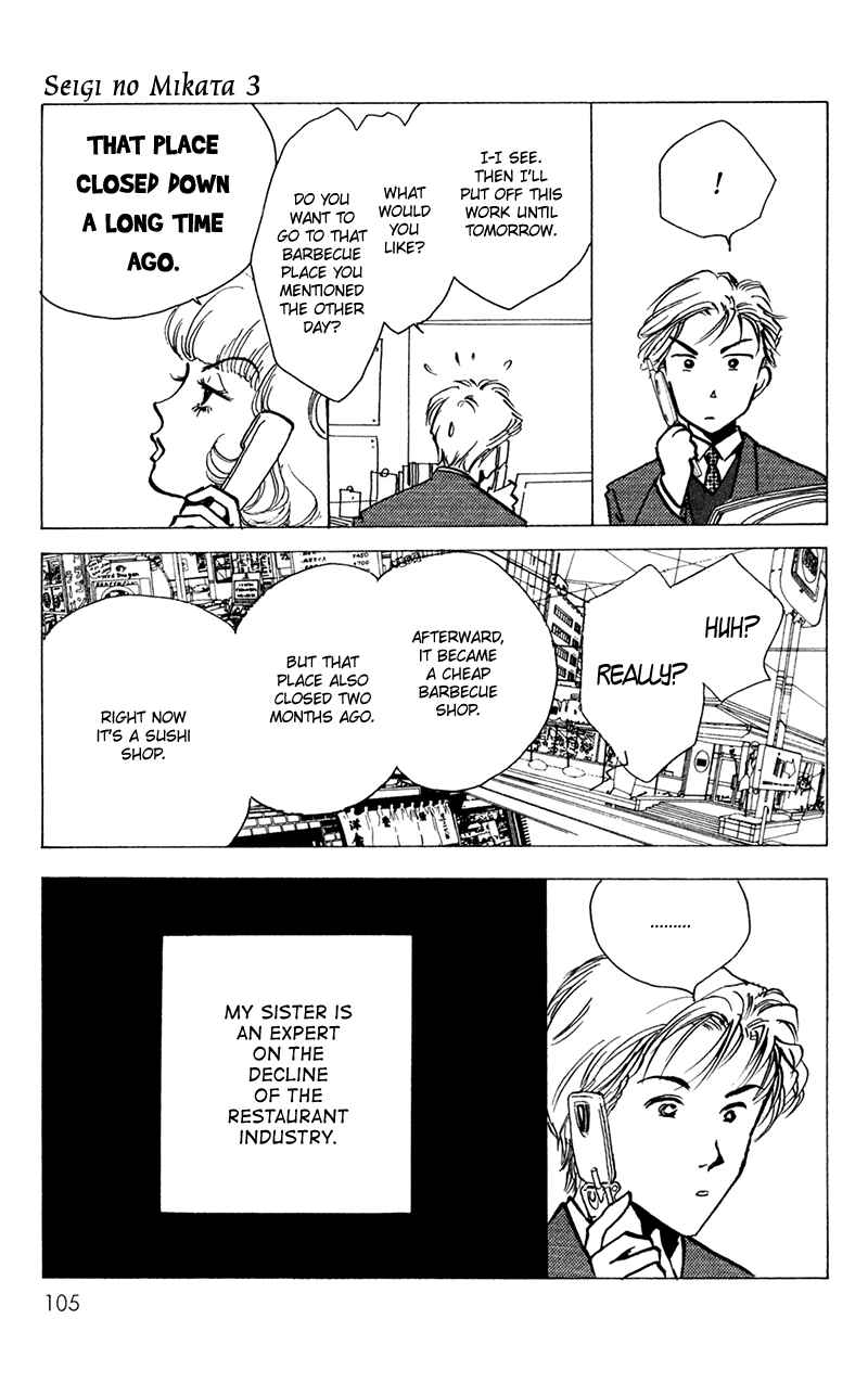Page 19 Chapter 13 Ally of Justice