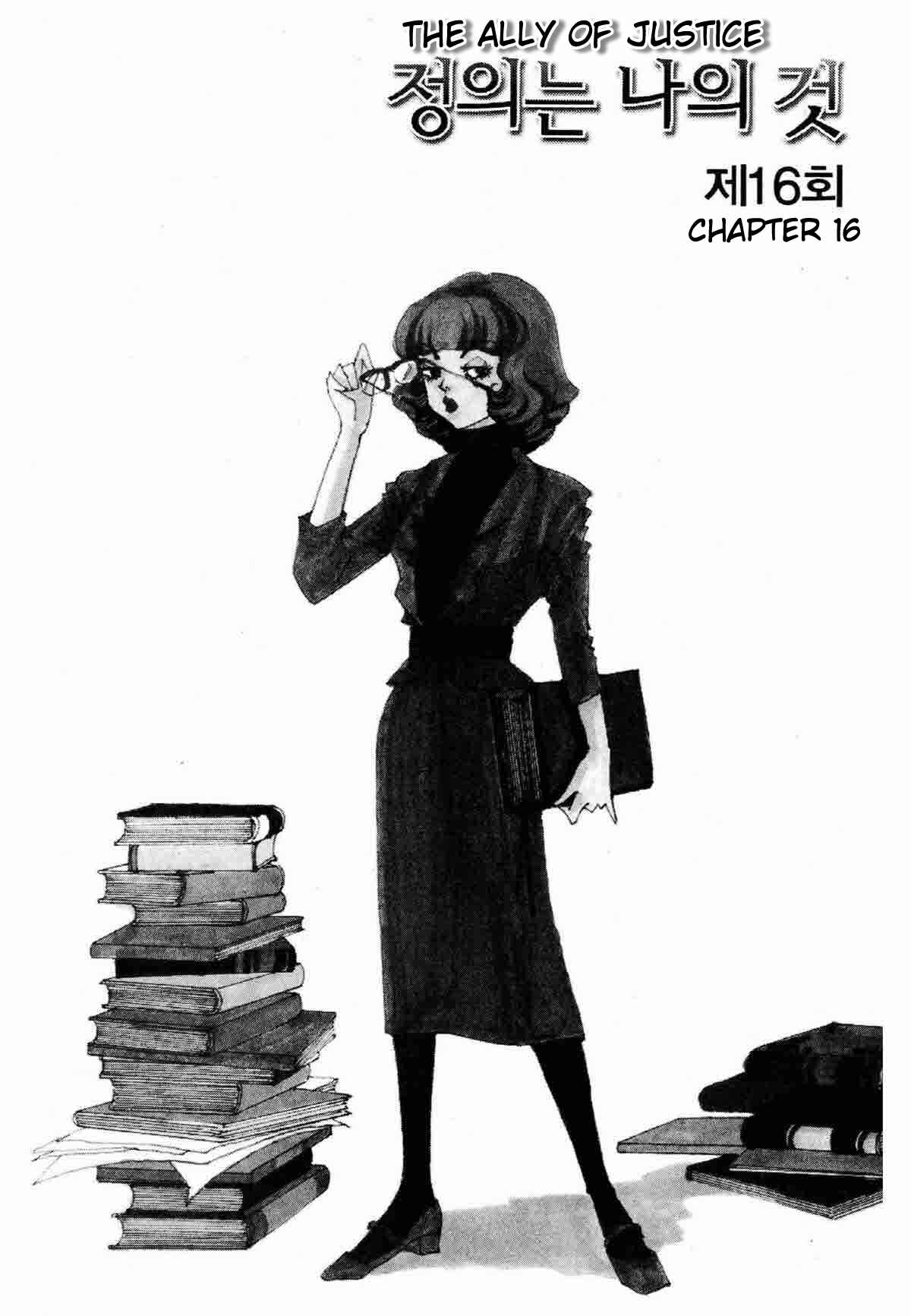 Page 1 Chapter 16 Ally of Justice