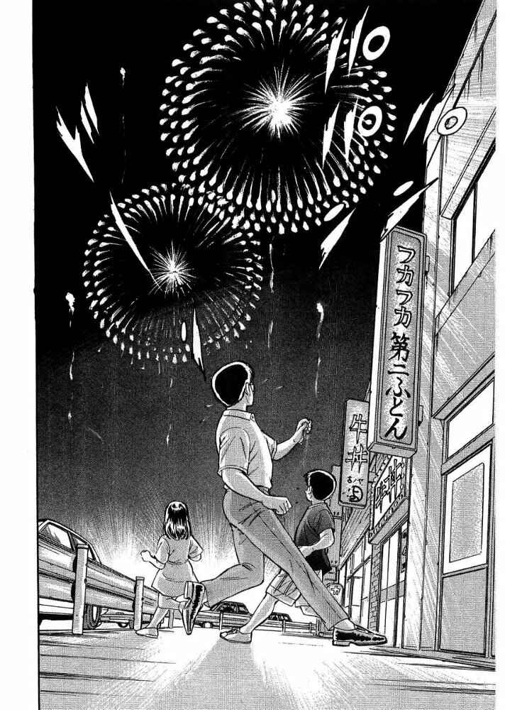 Page 20 Chapter 6 Ginga Densetsu Weed Gaiden