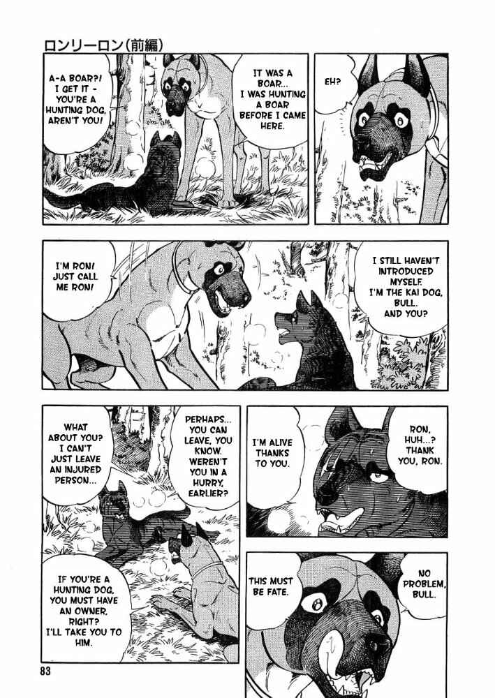Page 37 Chapter 2 Ginga Densetsu Weed Gaiden