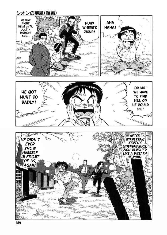Page 26 Chapter 5 Ginga Densetsu Weed Gaiden