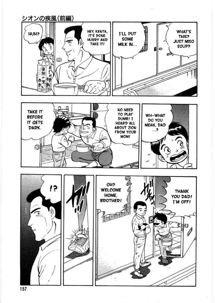Page 23 Chapter 4 Ginga Densetsu Weed Gaiden