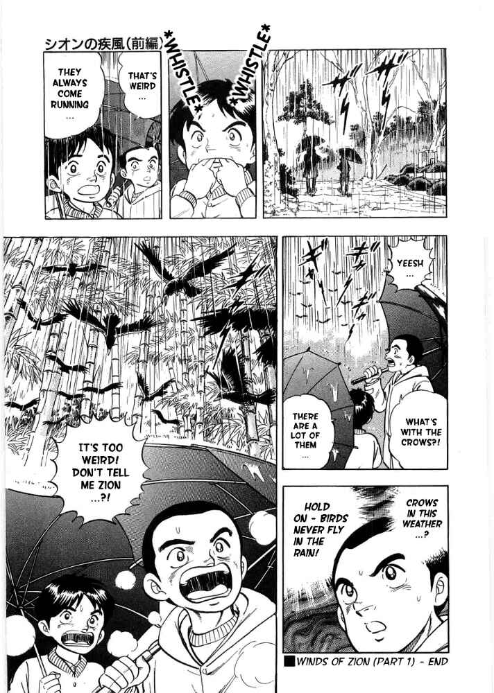 Page 29 Chapter 4 Ginga Densetsu Weed Gaiden