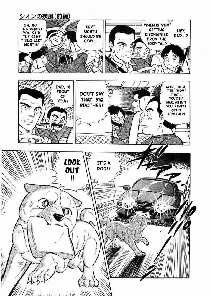 Page 5 Chapter 4 Ginga Densetsu Weed Gaiden