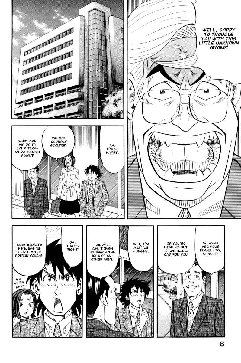 Page 11 Chapter 15 The Case Files of the Gourmand Detective