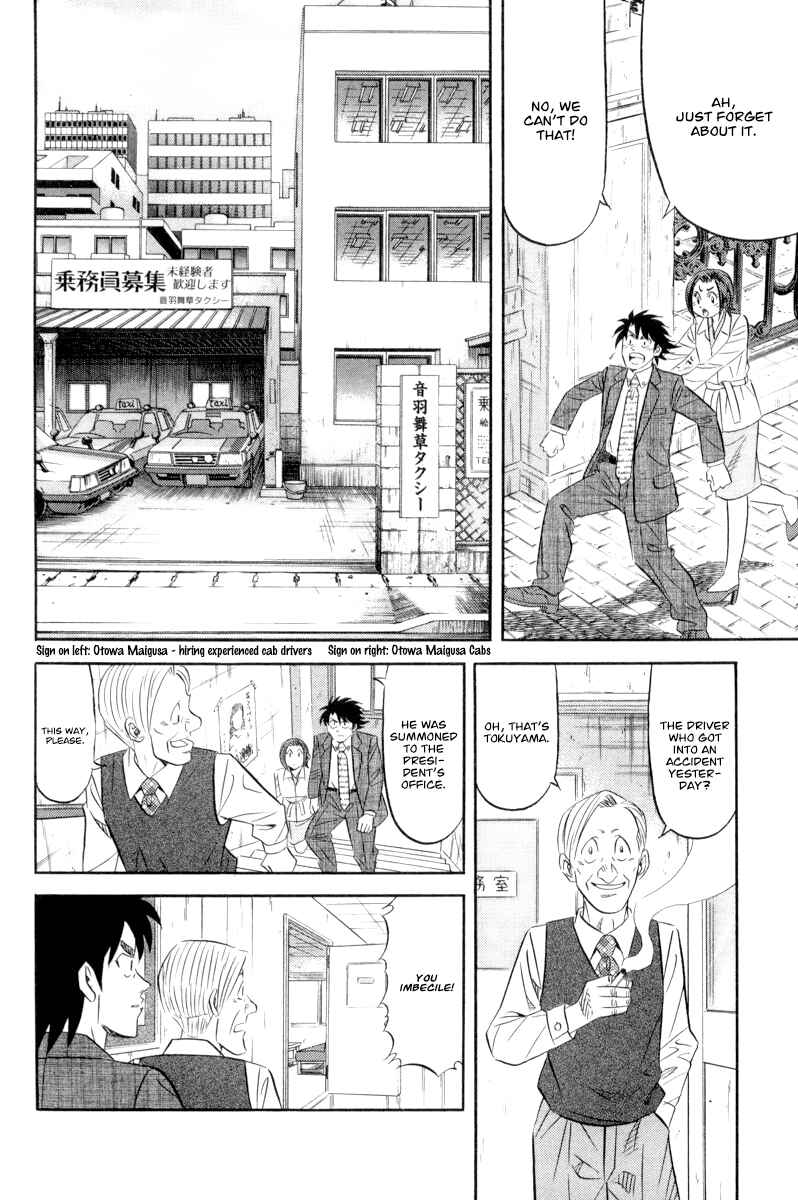 Page 17 Chapter 15 The Case Files of the Gourmand Detective