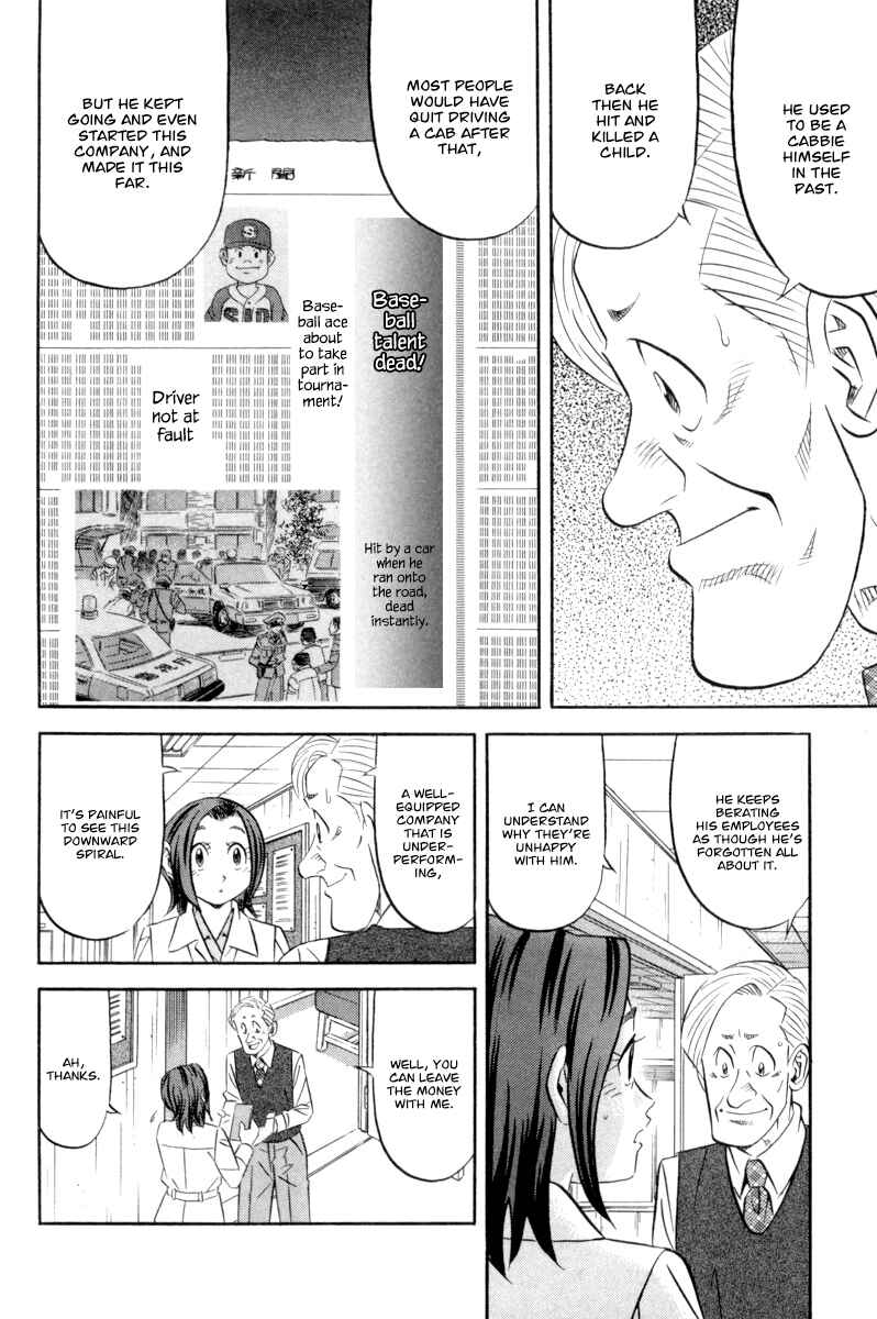 Page 21 Chapter 15 The Case Files of the Gourmand Detective