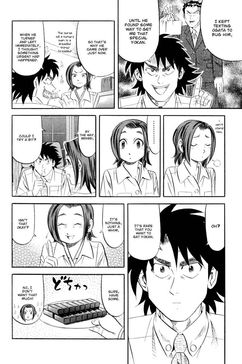 Page 25 Chapter 15 The Case Files of the Gourmand Detective