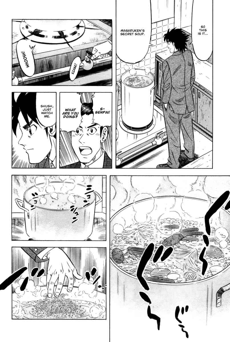 Page 17 Chapter 12 The Case Files of the Gourmand Detective