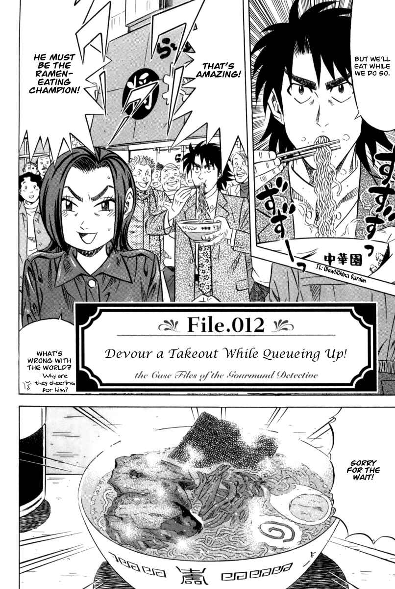 Page 3 Chapter 12 The Case Files of the Gourmand Detective