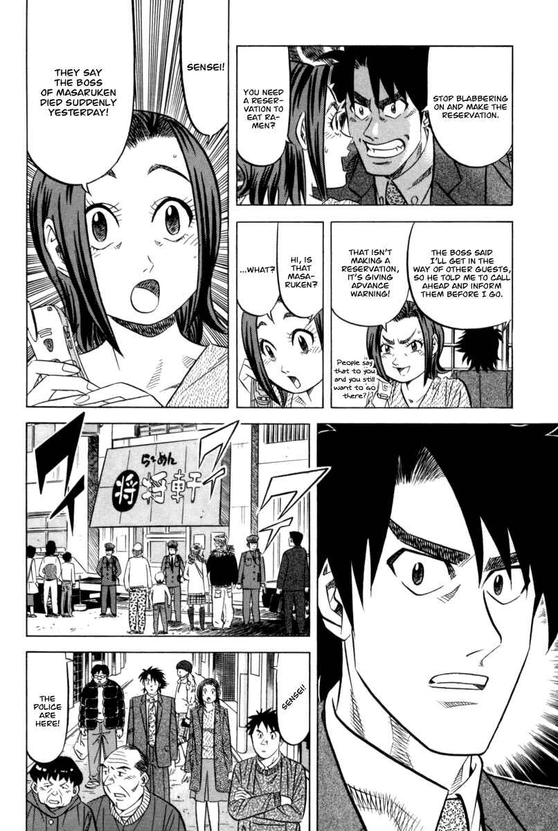 Page 7 Chapter 12 The Case Files of the Gourmand Detective