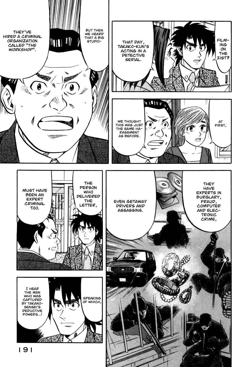 Page 10 Chapter 14 The Case Files of the Gourmand Detective