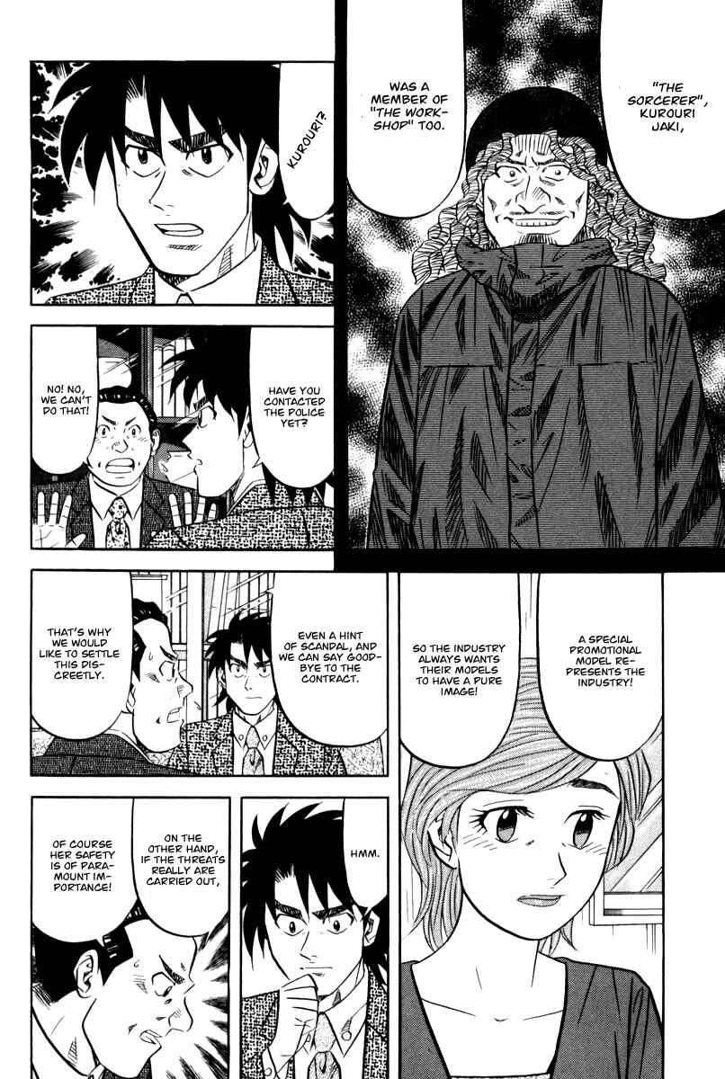 Page 11 Chapter 14 The Case Files of the Gourmand Detective
