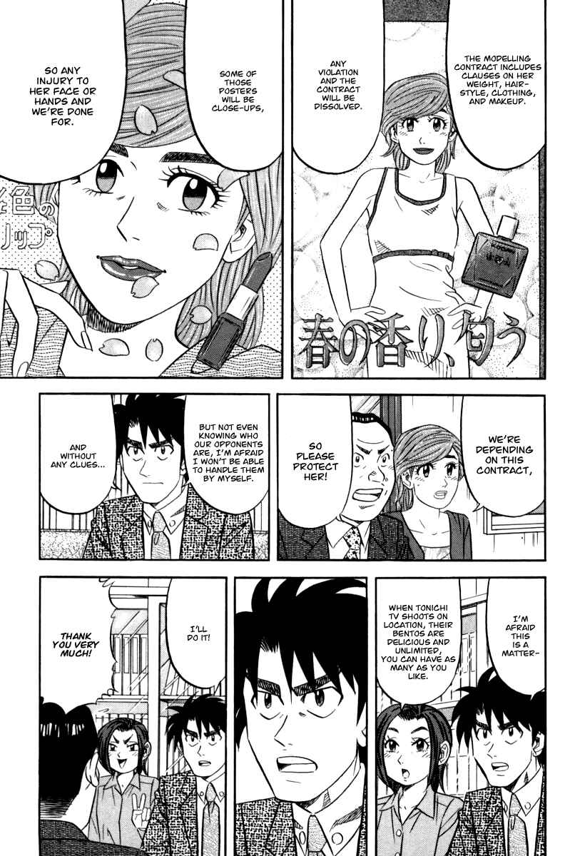 Page 12 Chapter 14 The Case Files of the Gourmand Detective