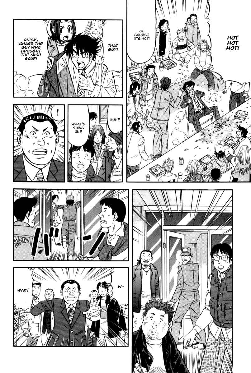 Page 25 Chapter 14 The Case Files of the Gourmand Detective