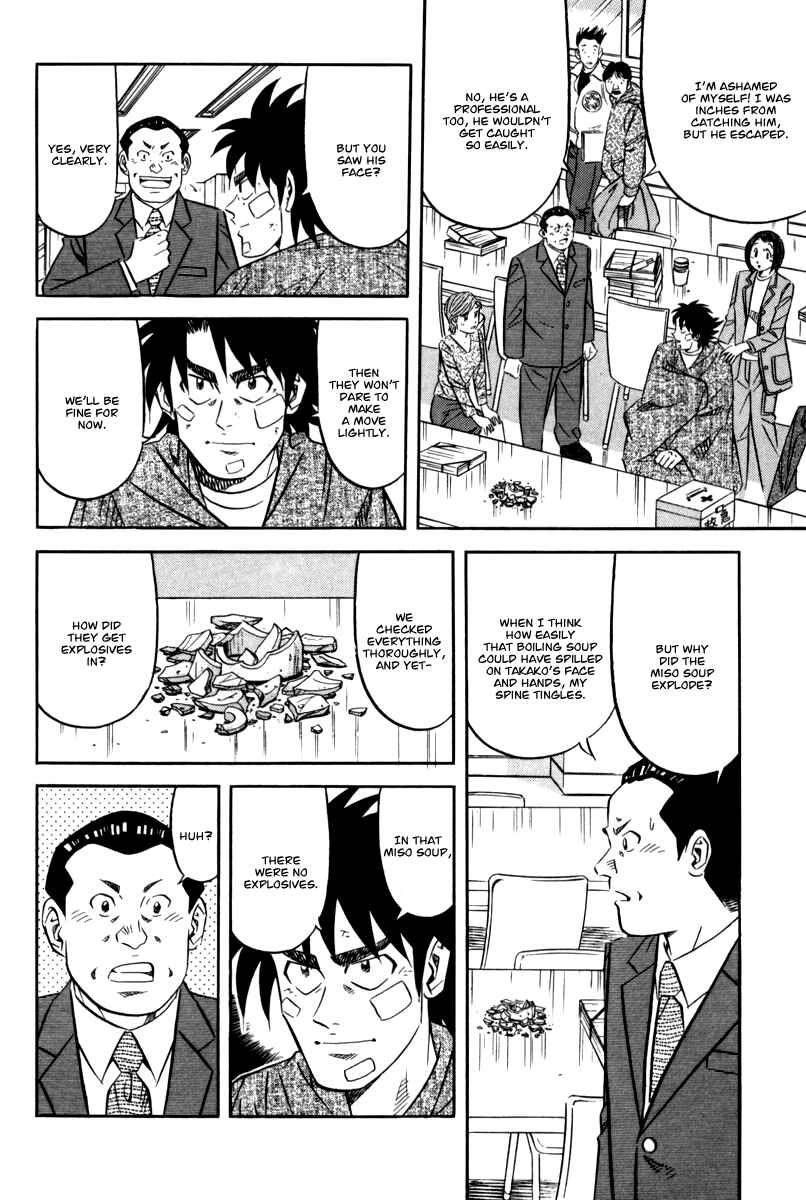 Page 27 Chapter 14 The Case Files of the Gourmand Detective