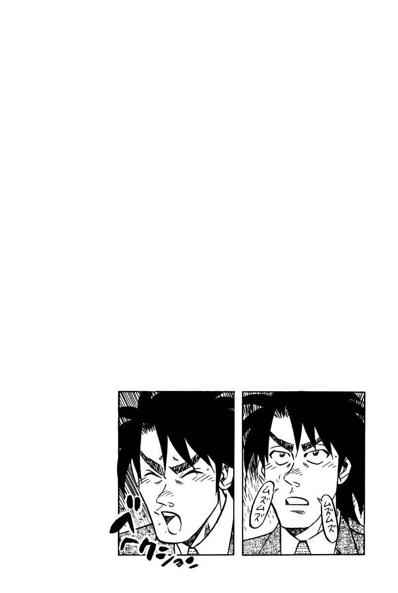 Page 33 Chapter 14 The Case Files of the Gourmand Detective