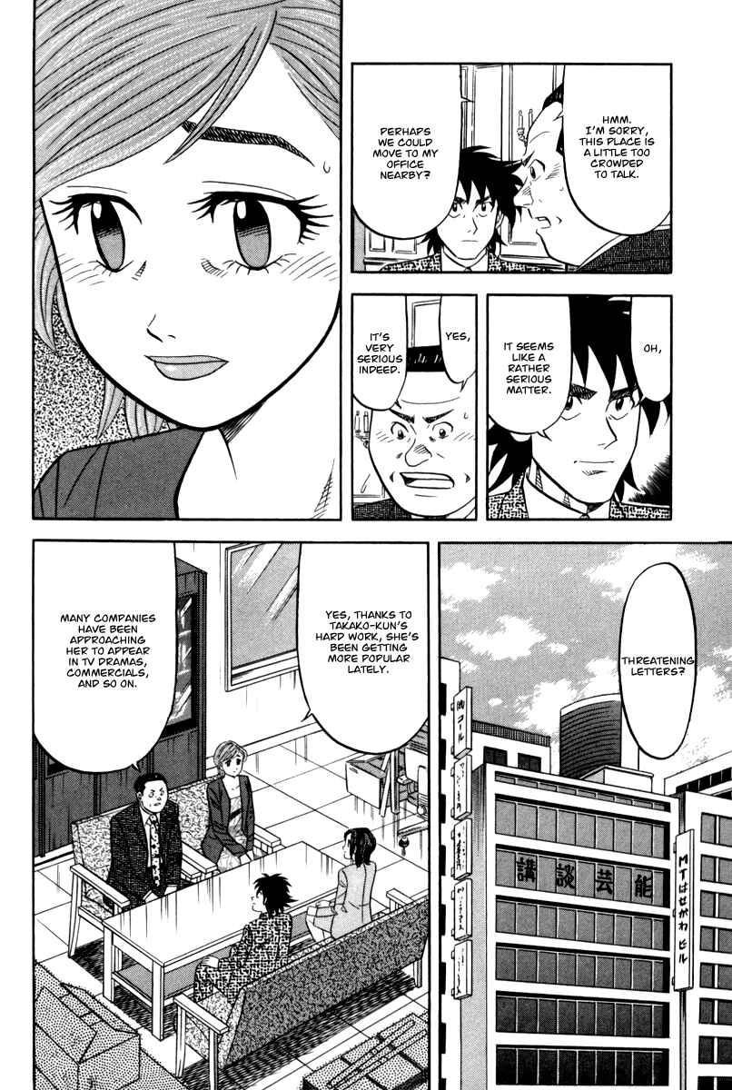 Page 7 Chapter 14 The Case Files of the Gourmand Detective