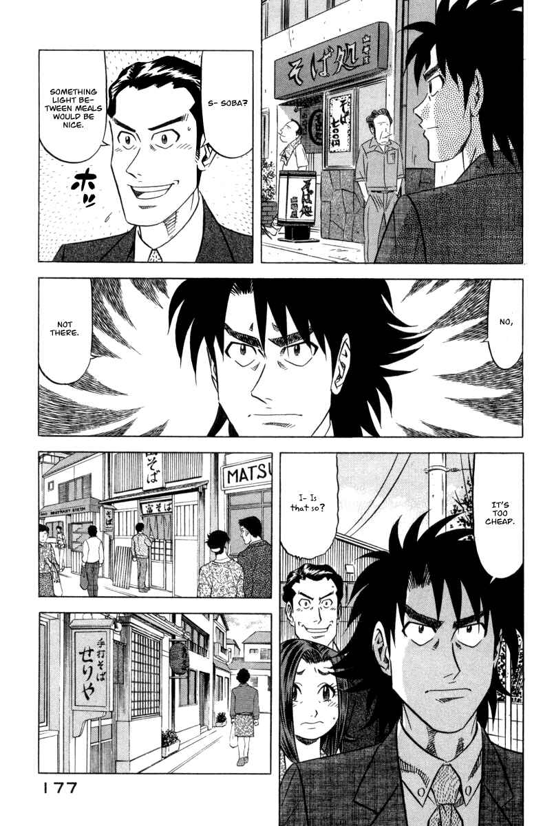 Page 12 Chapter 6 The Case Files of the Gourmand Detective