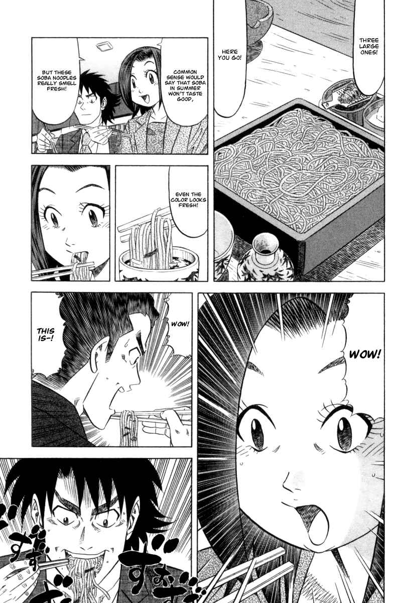 Page 14 Chapter 6 The Case Files of the Gourmand Detective