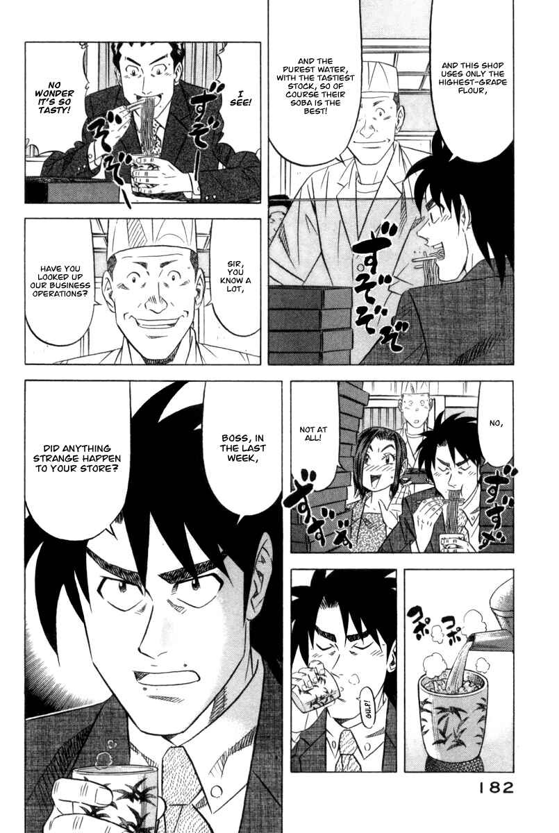 Page 17 Chapter 6 The Case Files of the Gourmand Detective