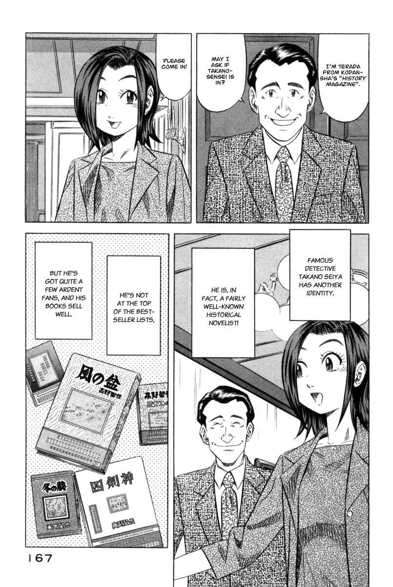 Page 2 Chapter 6 The Case Files of the Gourmand Detective