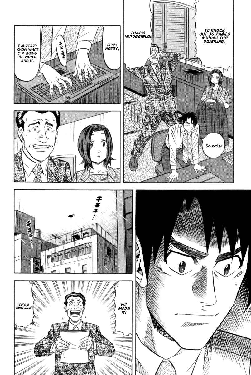 Page 25 Chapter 6 The Case Files of the Gourmand Detective