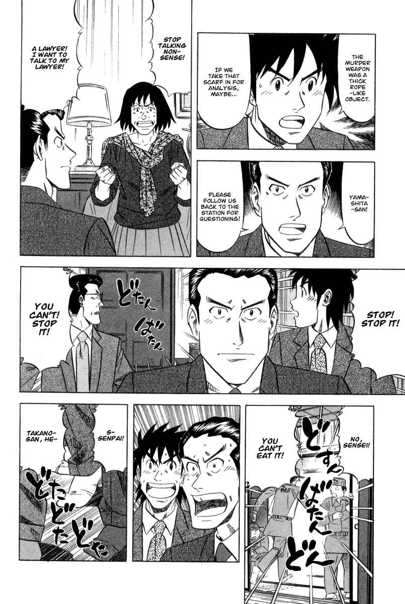Page 17 Chapter 4 The Case Files of the Gourmand Detective